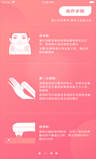 截图2
