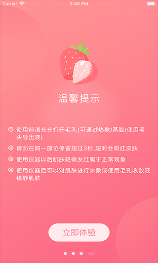 截图4